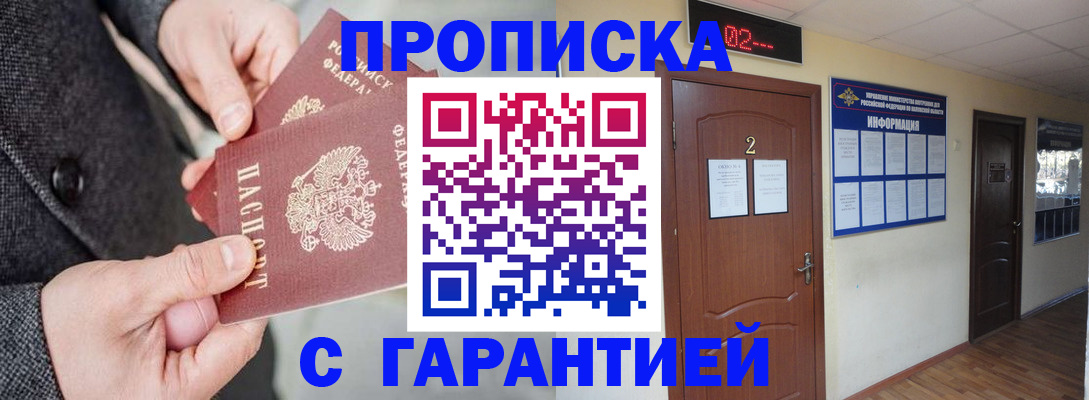 временная регистрация собственник в Мелеузе