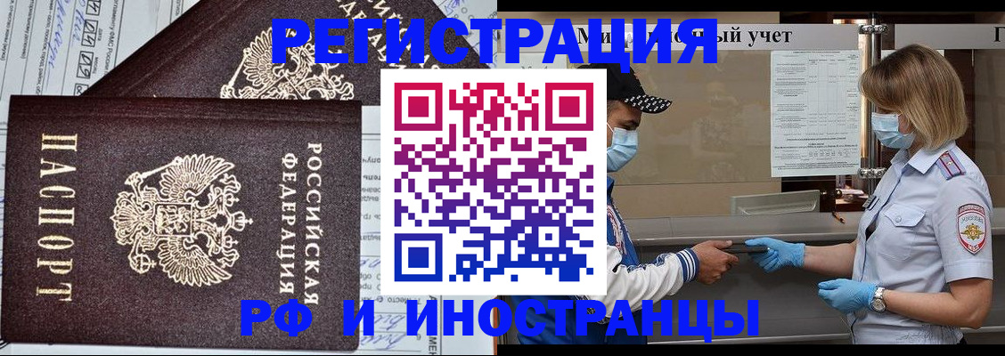 регистрация в Мелеузе