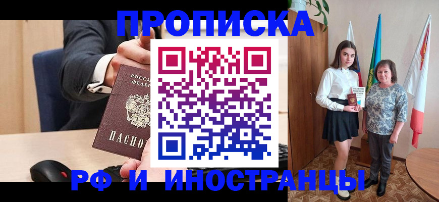 регистрация в Мелеузе