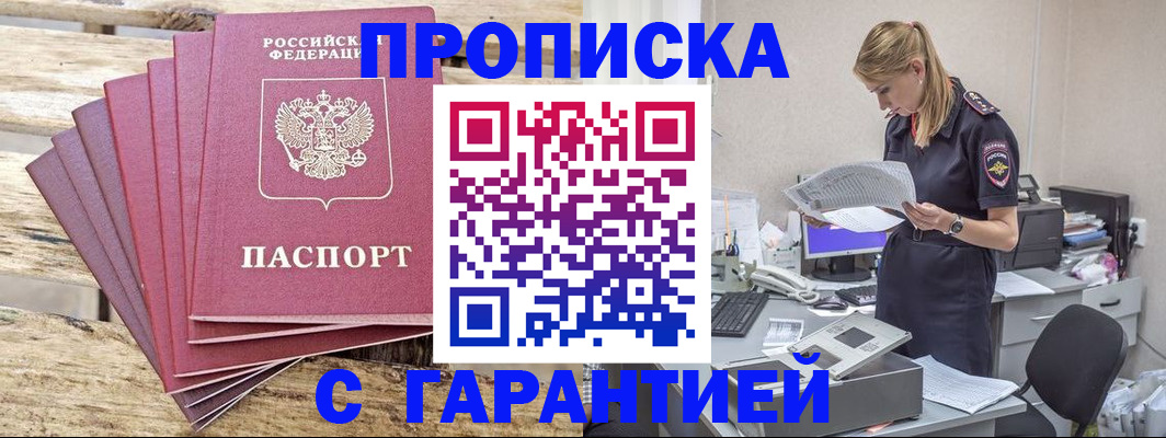 временная регистрация госуслуги в Мелеузе